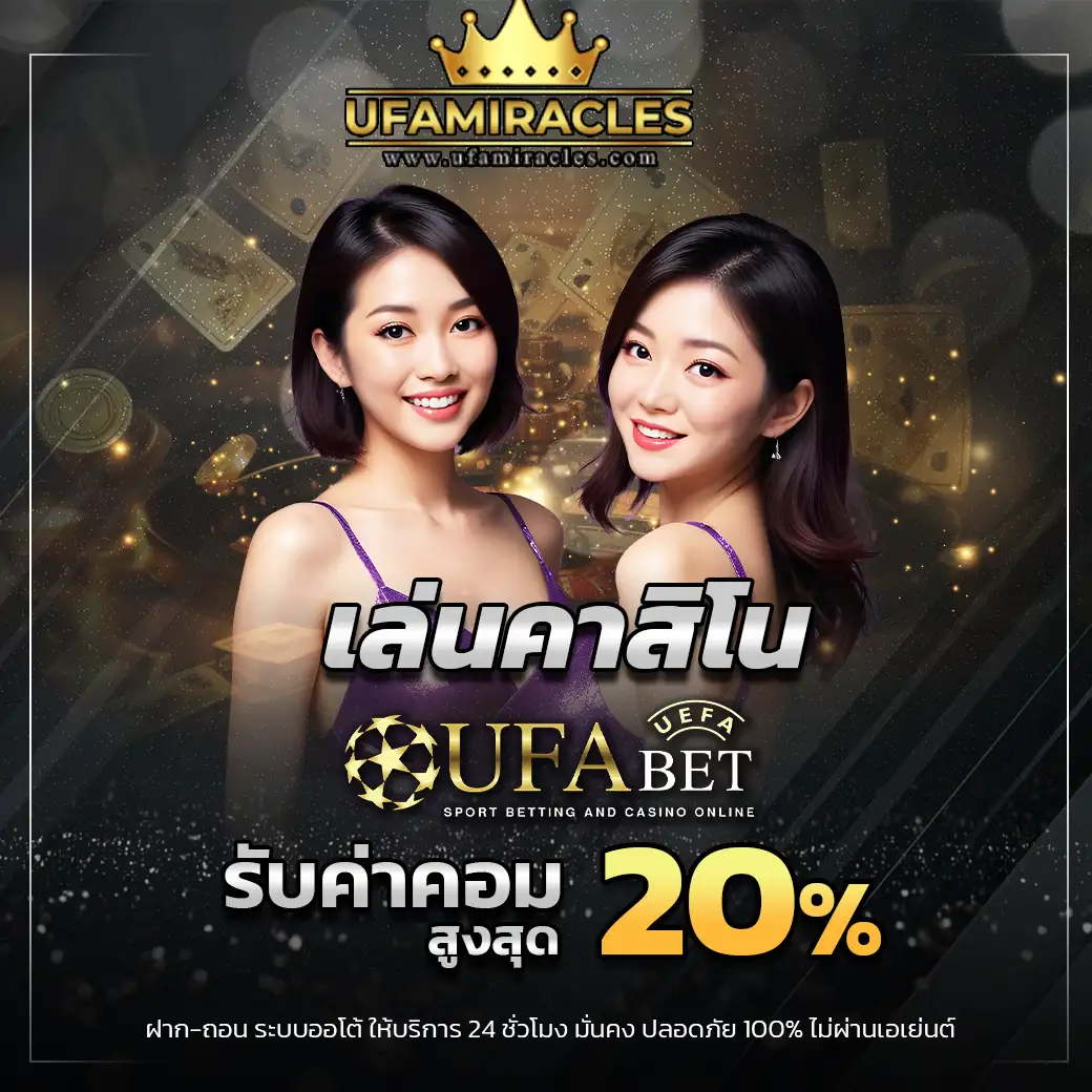 คาสิโนออนไลน์