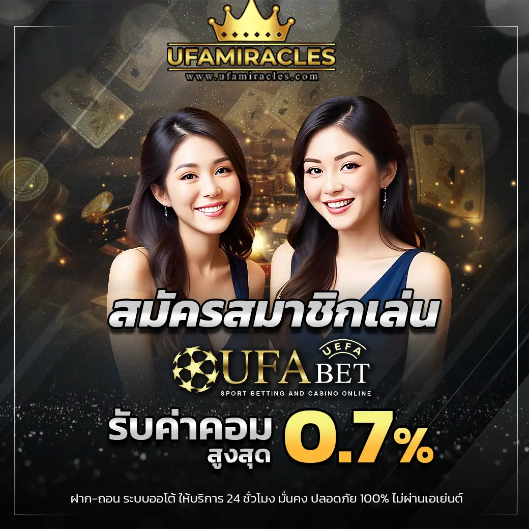 สมัครรับค่าคอม