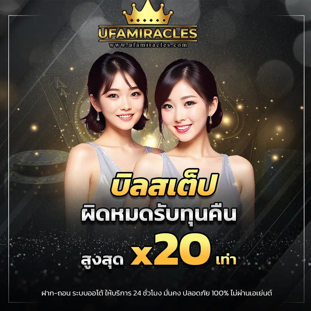บิลสเต็ป